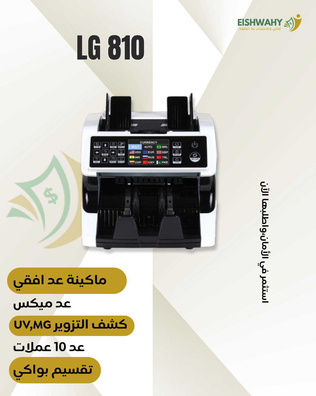 LG810